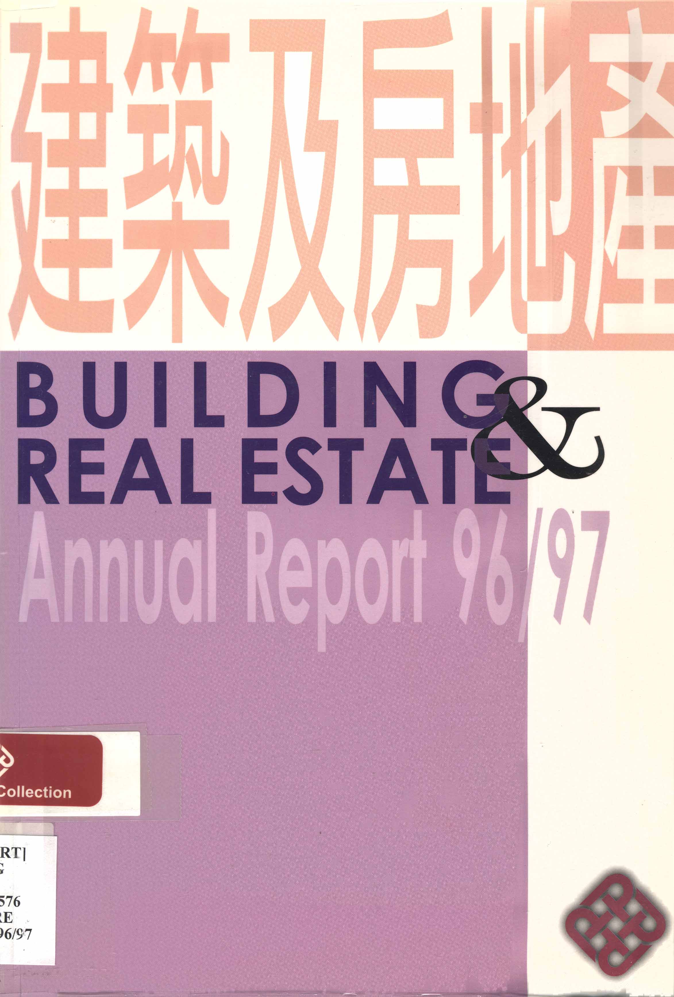 Building & real estate annual report 96/97