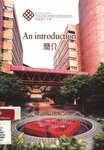 The Hong Kong Polytechnic University : an introduction [2008]