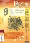 理大學生報 [2004] v.33 no.2