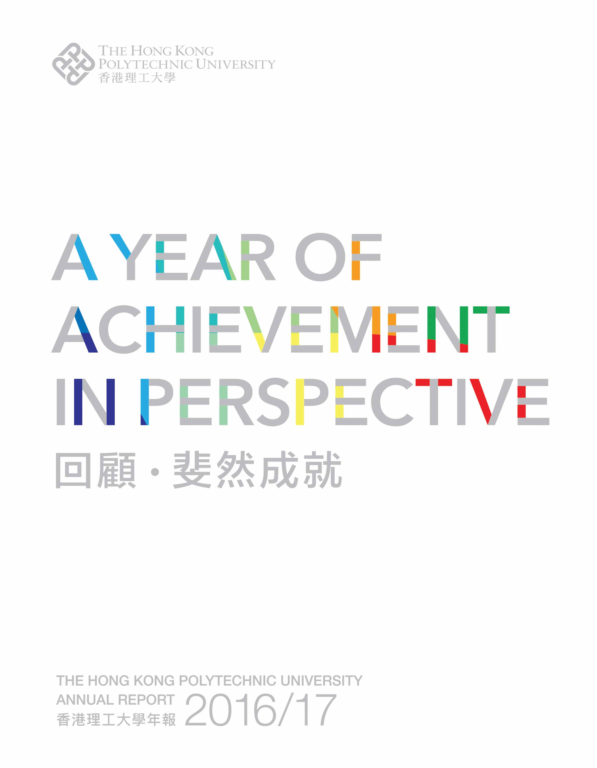 The Hong Kong Polytechnic University Annual Report 2016/17