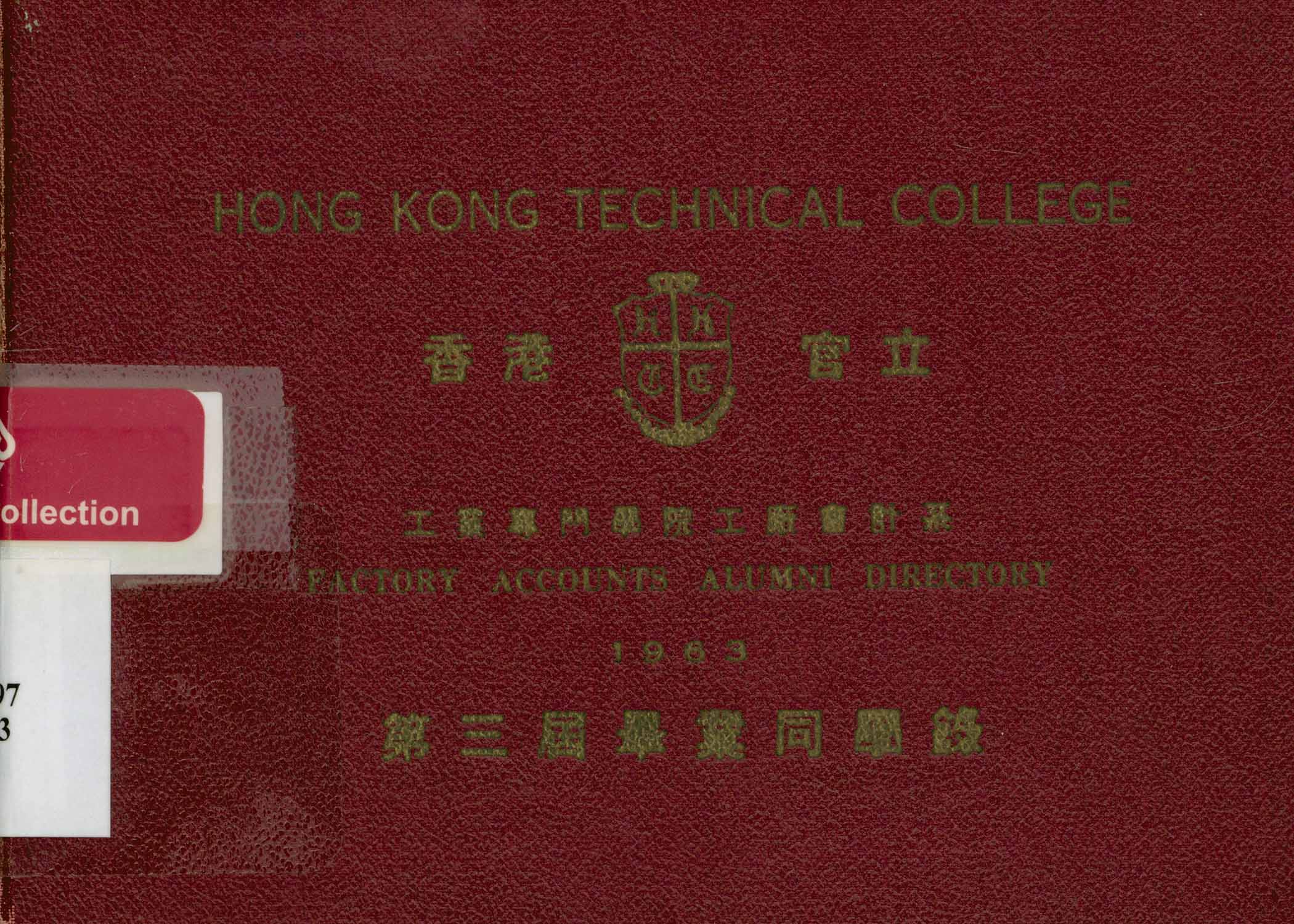 Hong Kong Technical College. Factory accounts. Alumni directory: 1963