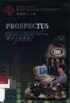 Prospectus 1996 (Department of Electronic Engineering)