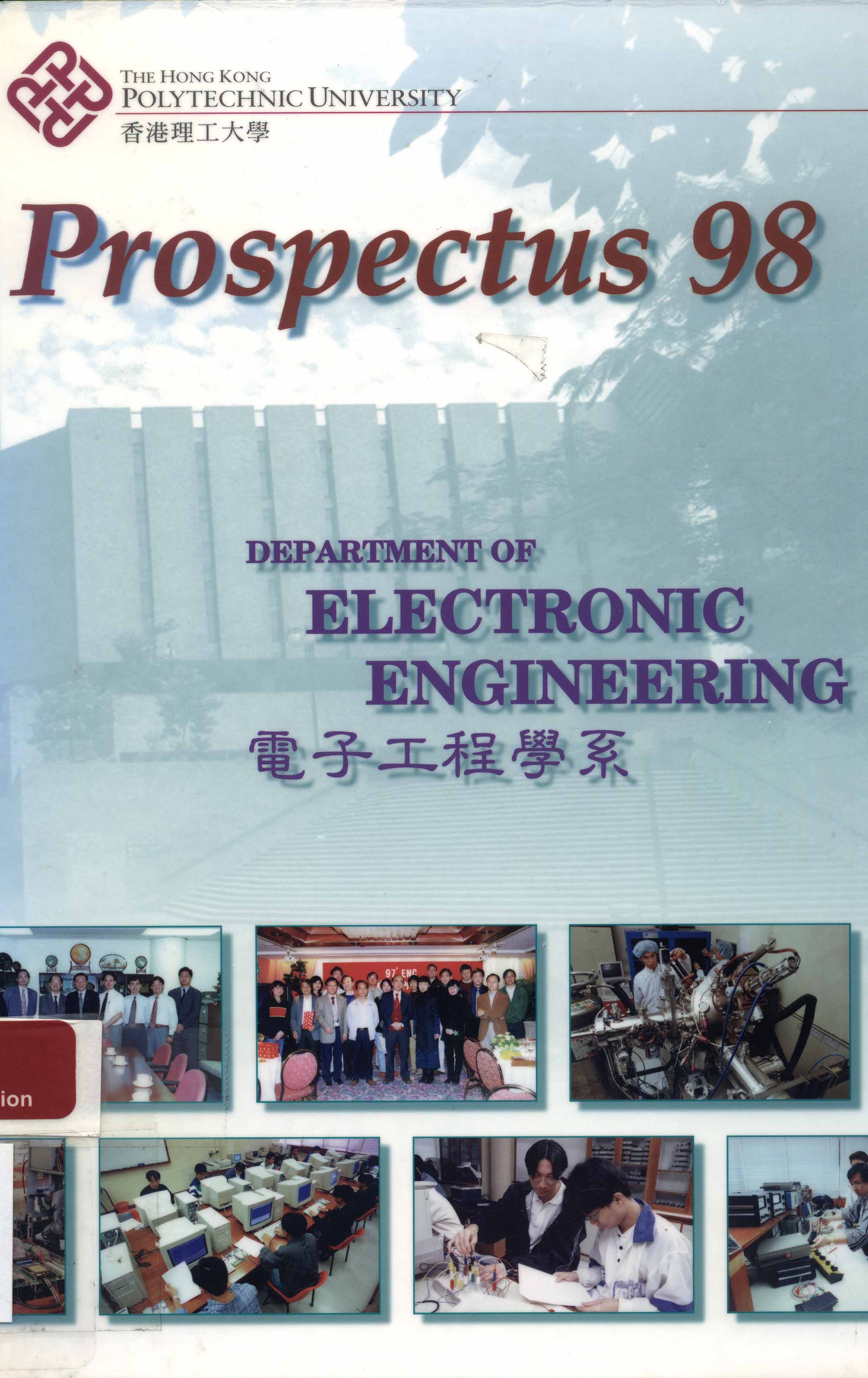 Prospectus 98 (Department of Electronic Engineering)