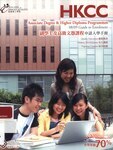 HKCC Associate Degree & Higher Diploma programmes : guide to enrolment [08/09]