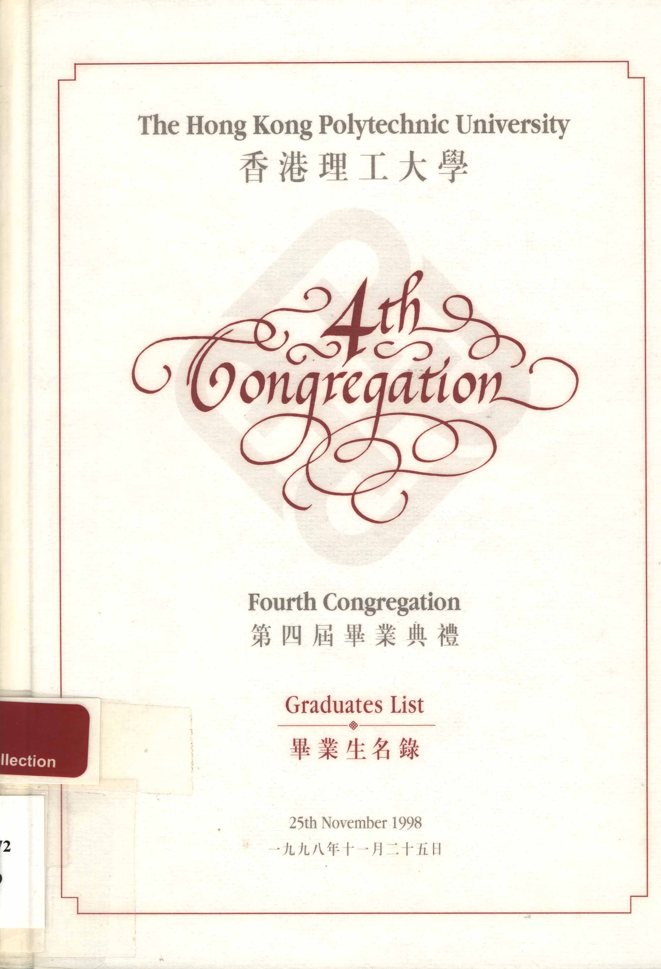 The Hong Kong Polytechnic University Fourth Congregation - Graduates list [1998]