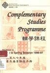 Complementary studies programme handbook on Winter & Spring session 1996-97