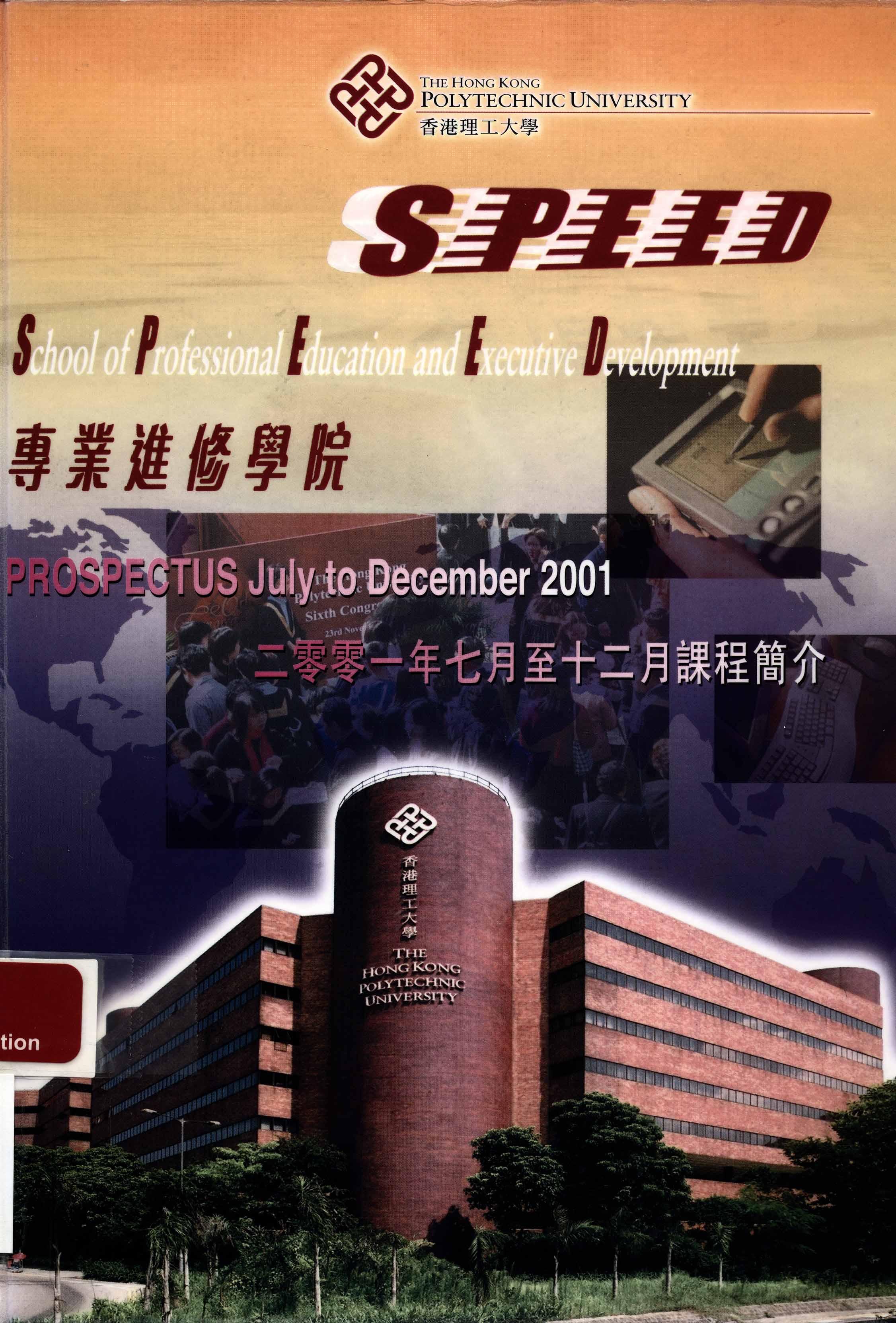 Prospectus [School of Professional Education and Executive Development (SPEED) - July to Dec 2001]
