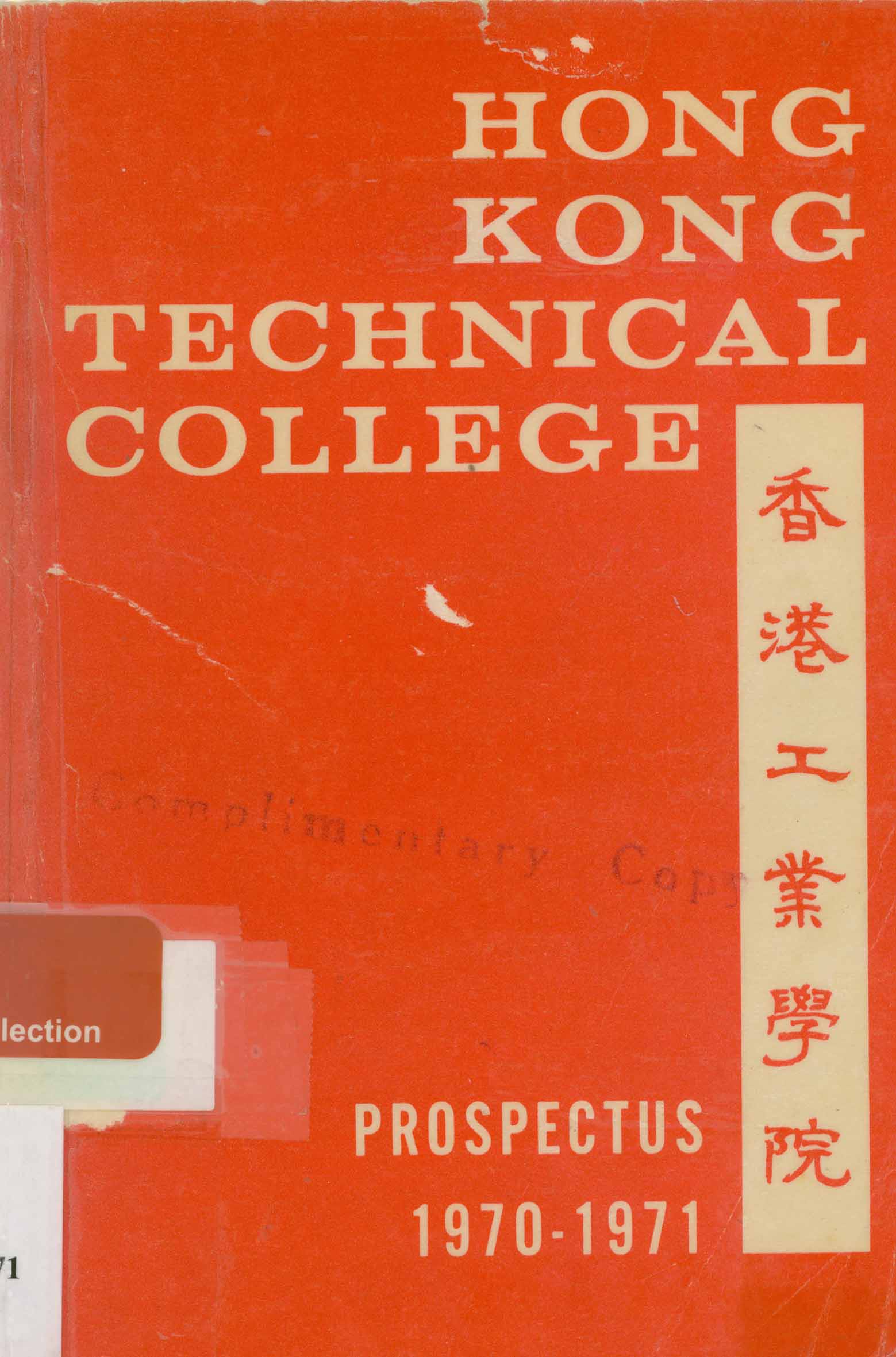Hong Kong Technical College. Prospectus 1970-1971