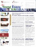 The Young executive. Vol. 7