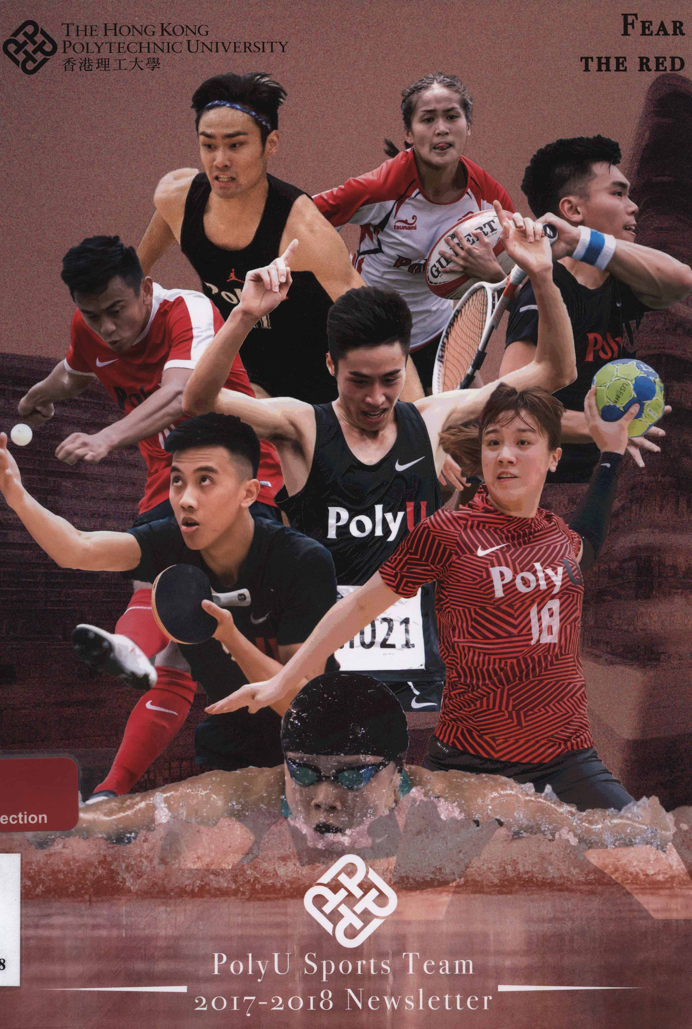 PolyU sports team newsletter. 2017/18