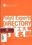 PolyU experts directory [2011]