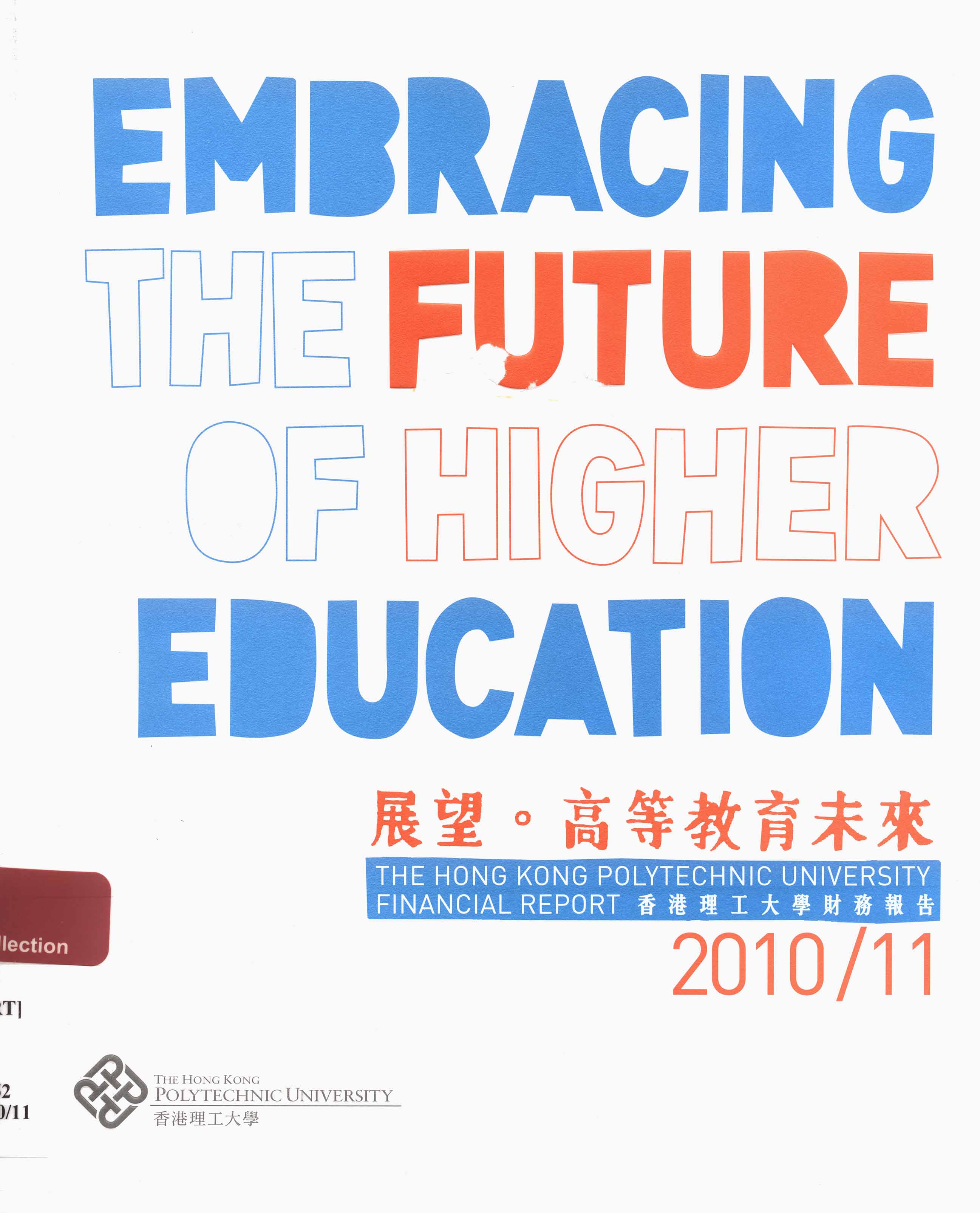 Hong Kong Polytechnic University Financial report 2010/11
