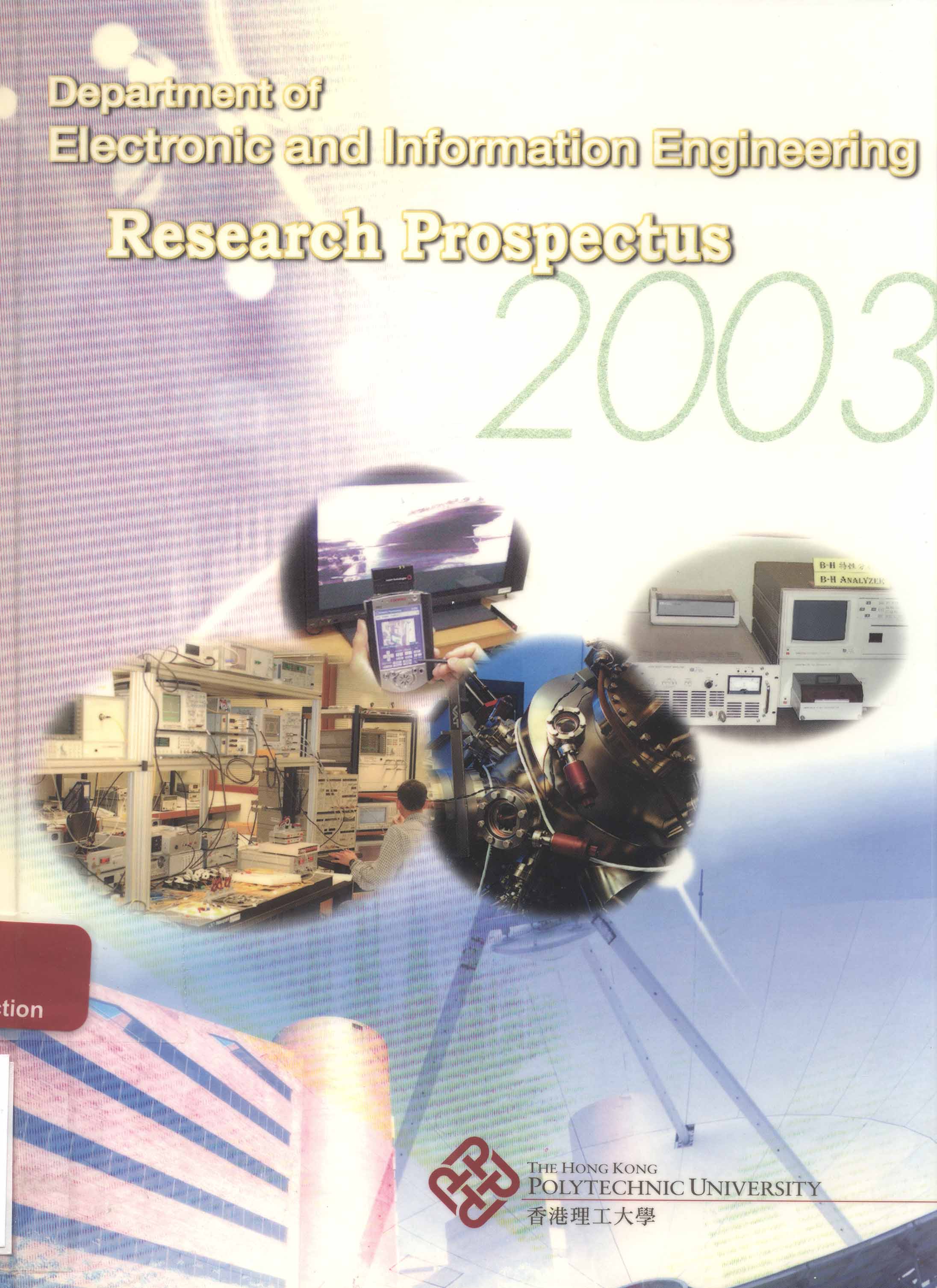 Research Prospectus 2003 (Dept. of Electronic and Information Engineering)