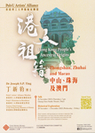 Hong Kong People's Ancestral Origins: Zhongshan, Zhuhai and Macao