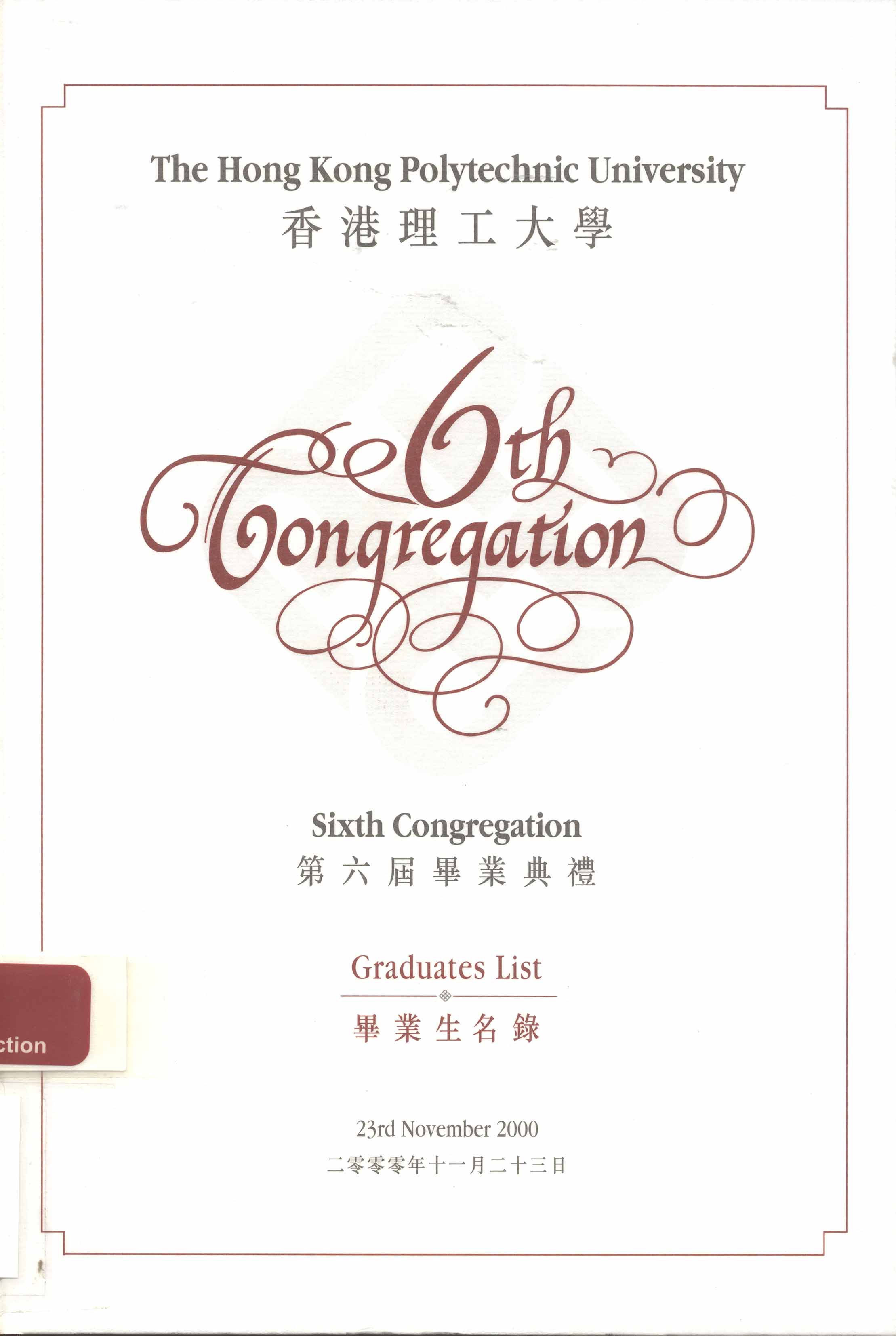 The Hong Kong Polytechnic University Sixth Congregation - Graduates list [2000]