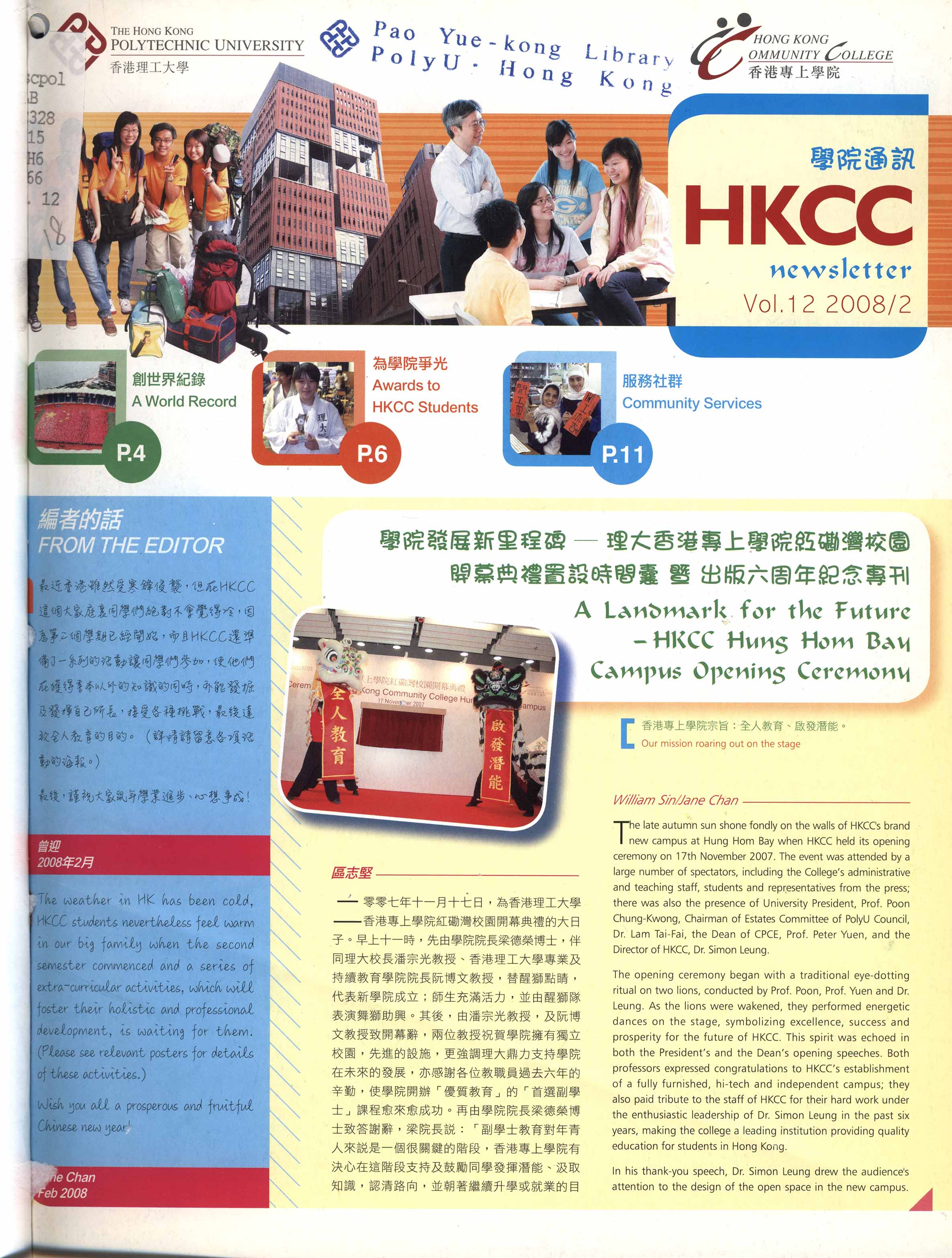HKCC newsletter [v.12-29] [2008-2013]