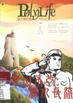 理大學生報 [2004] v.32 no.4