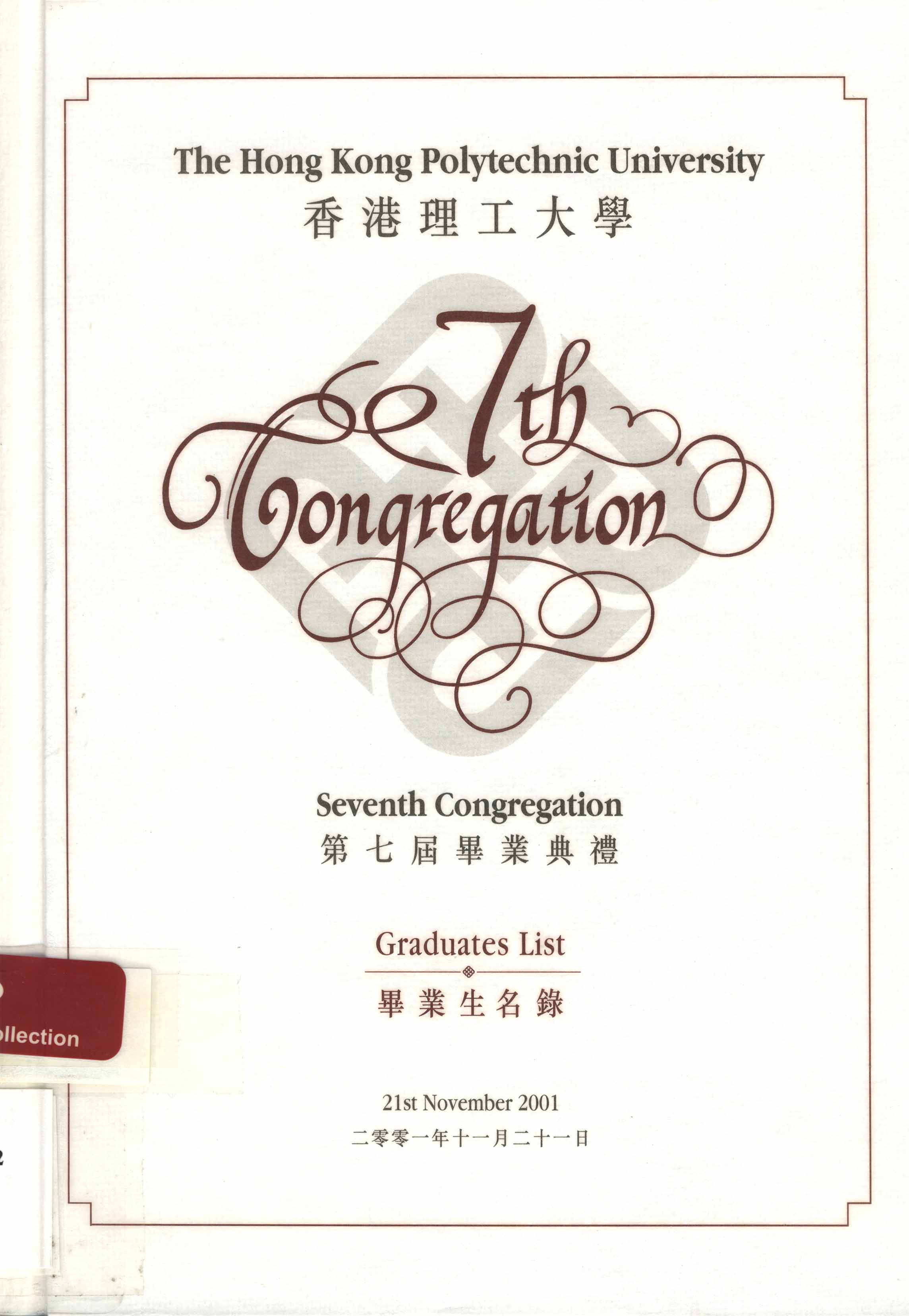 The Hong Kong Polytechnic University Seventh Congregation - Graduates list [2001]