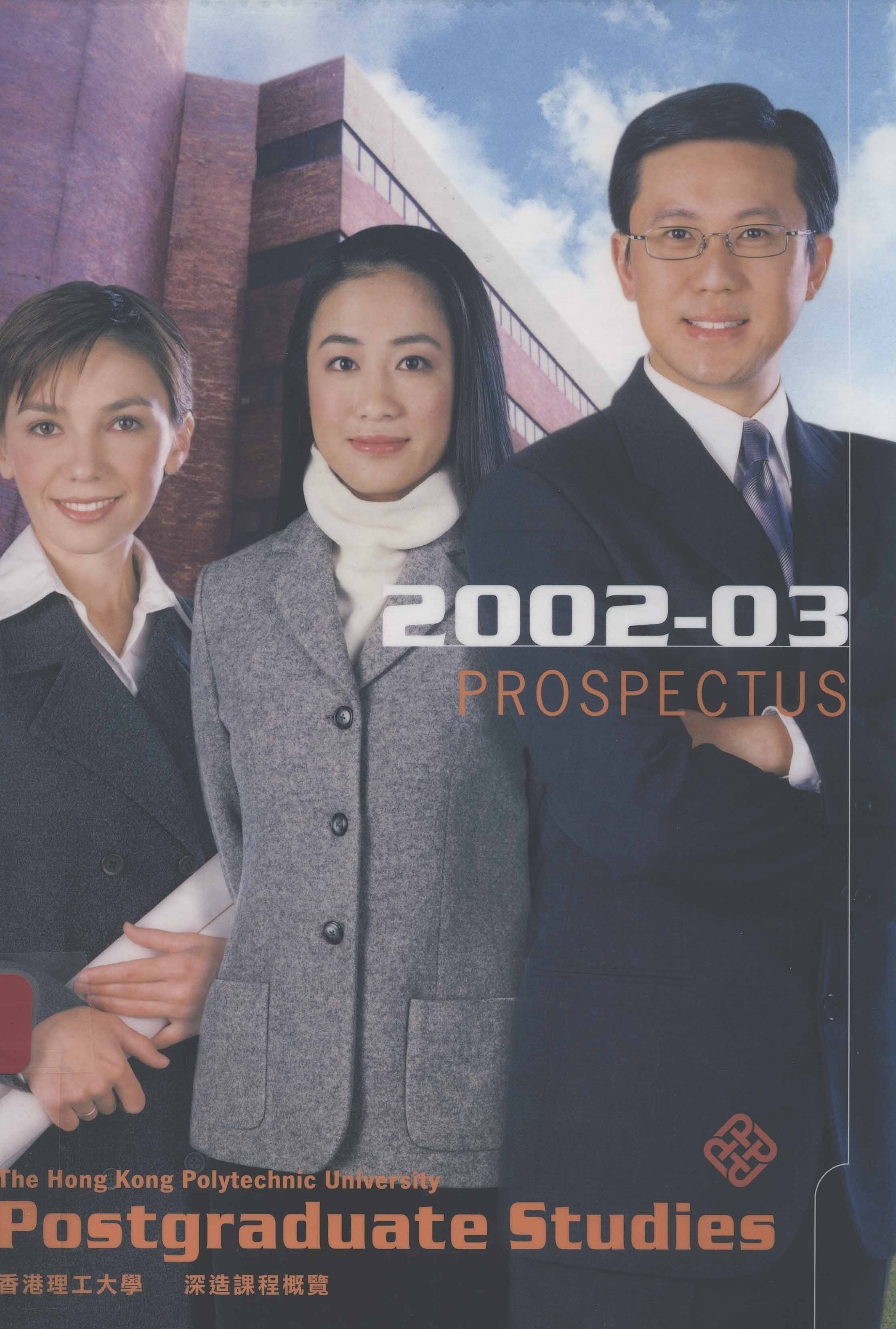 Hong Kong Polytechnic University. Prospectus. Postgraduate studies 2002/03