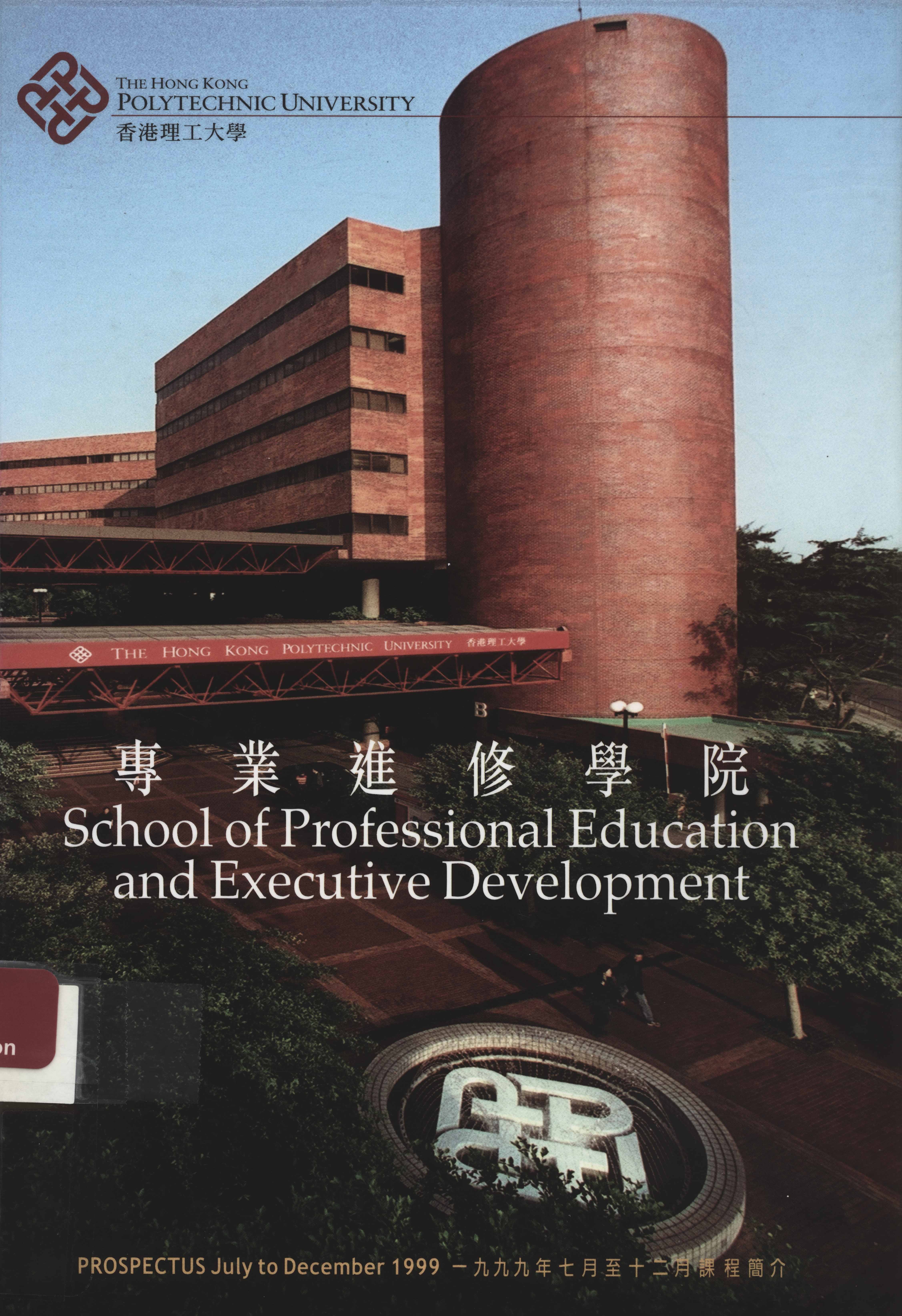Prospectus [School of Professional Education and Executive Development (SPEED) - July to December 1999]