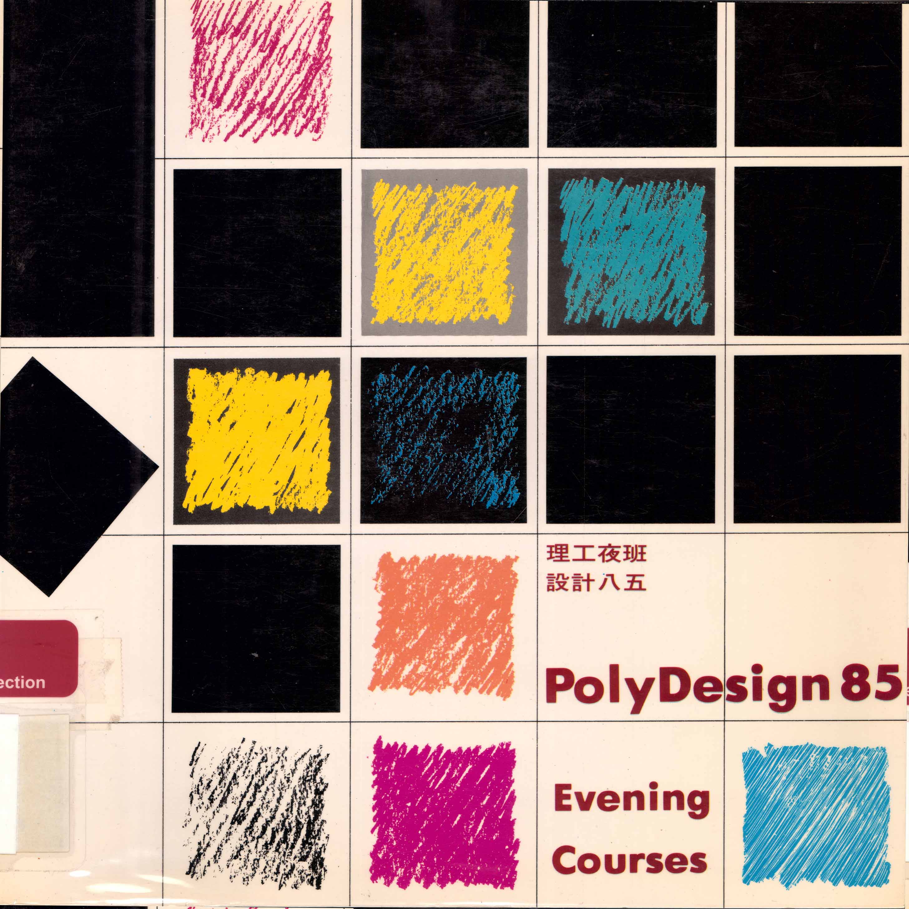 Polydesign 85 Evening Courses