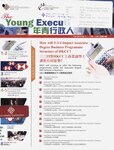 The Young executive. Vol. 6