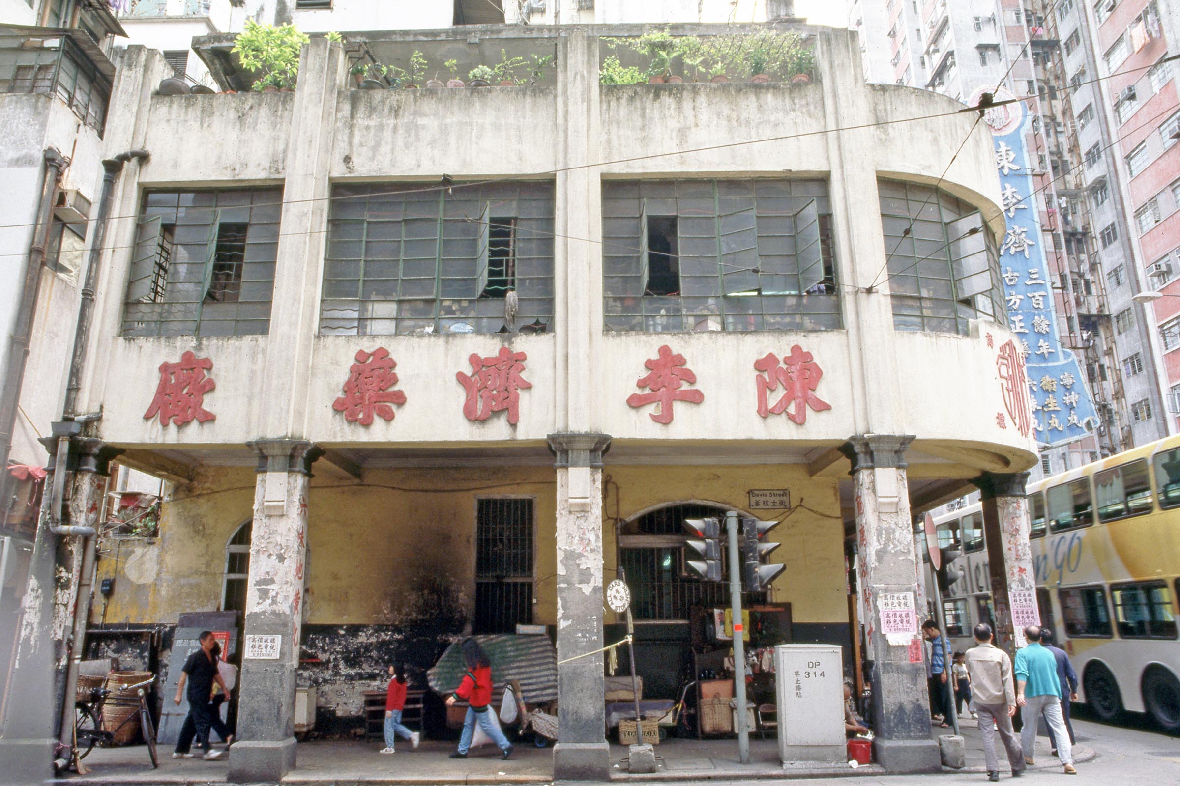 Pre-war tenement buildings, Kennedy Town