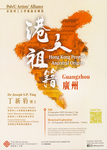 Hong Kong People's Ancestral Origins: Guangzhou