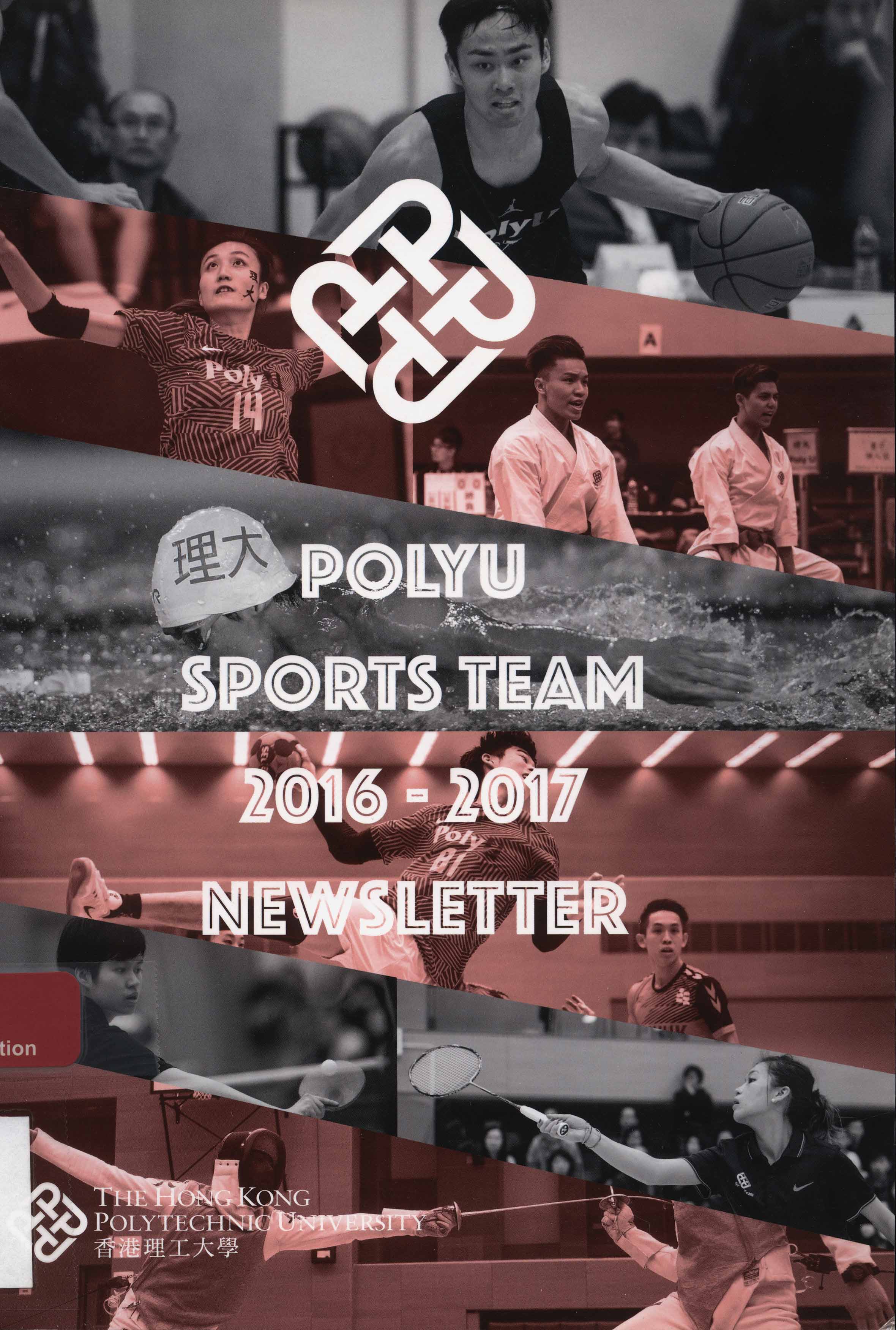 PolyU sports team newsletter. 2016/17