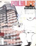 理大學生報 [2002] v.31 no.1