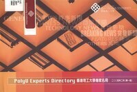 PolyU experts directory [2004]