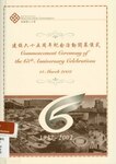 Commencement ceremony of the 65th anniversary celebrations, 15 March 2002 (1937-2002)