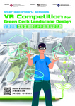 Inter-Secondary Schools VR Competition for Green Deck Landscape Design 2021