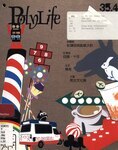 理大學生報 [2007] v.35 no.4