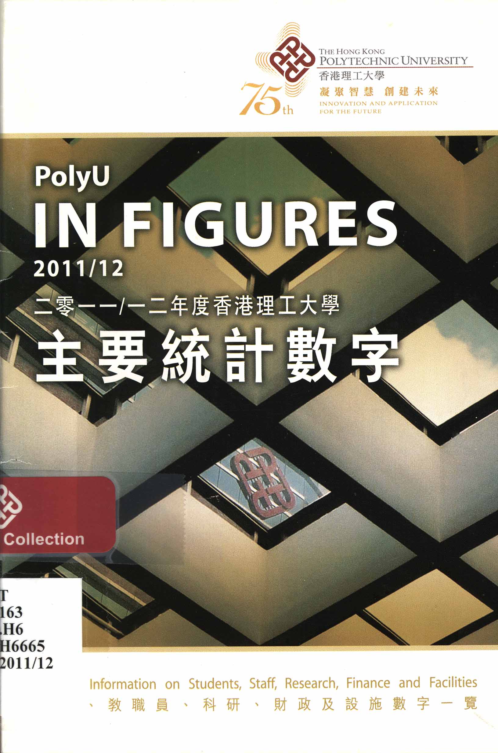 The Hong Kong Polytechnic University in figures 2011/12