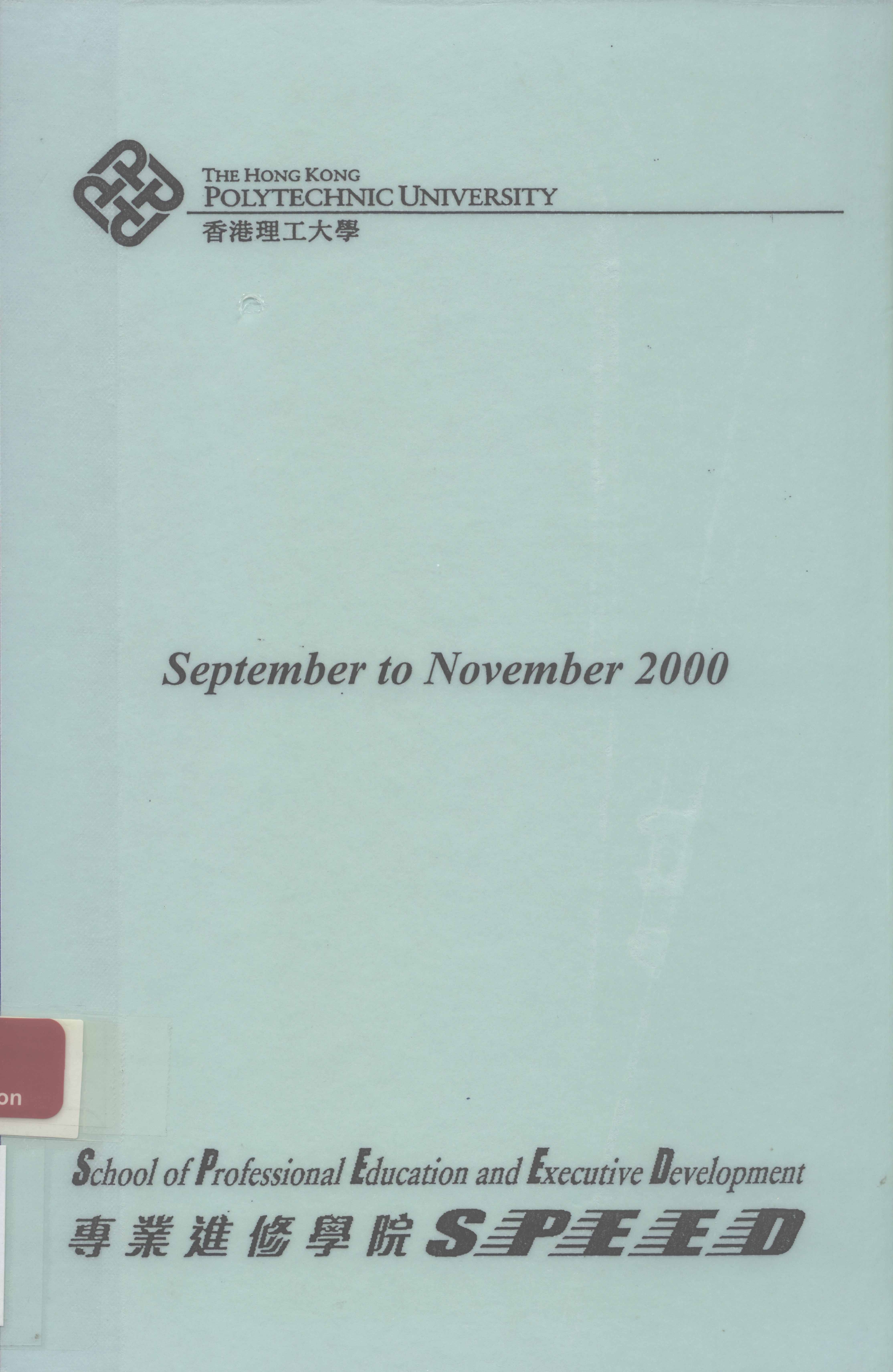 Prospectus [School of Professional Education and Executive Development (SPEED) - September to November 2000]