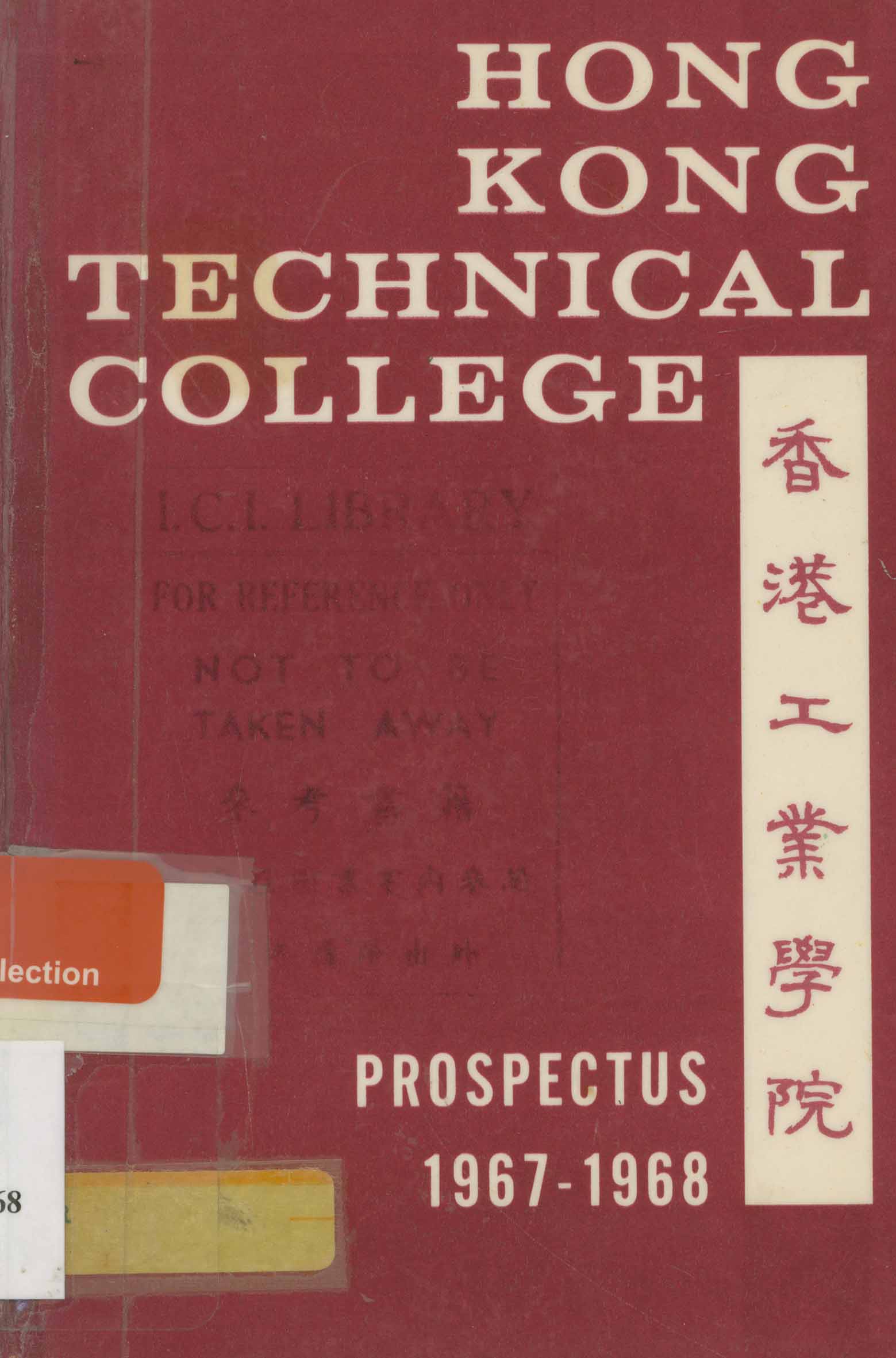 Hong Kong Technical College. Prospectus 1967-1968
