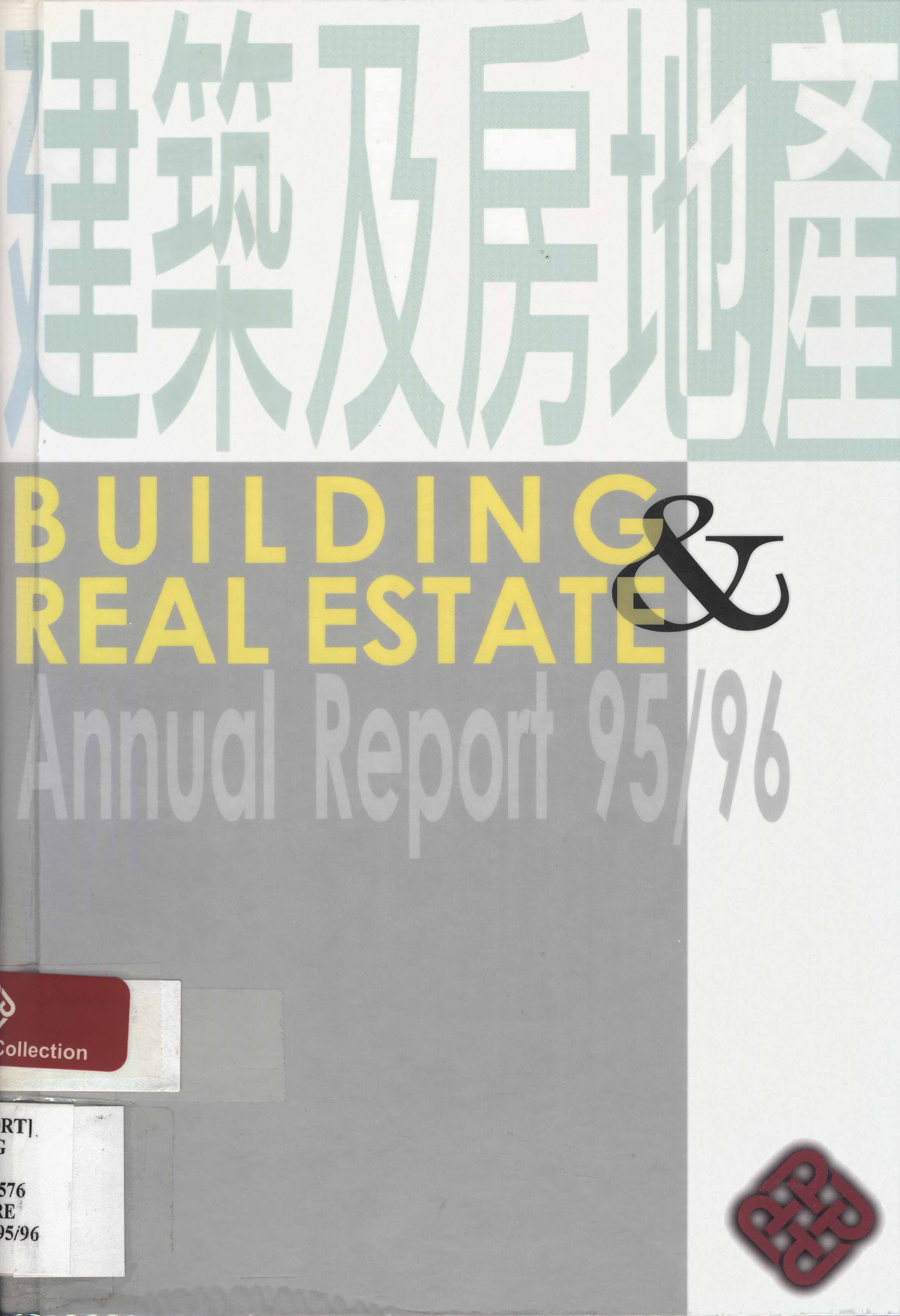 Building & real estate annual report 95/96
