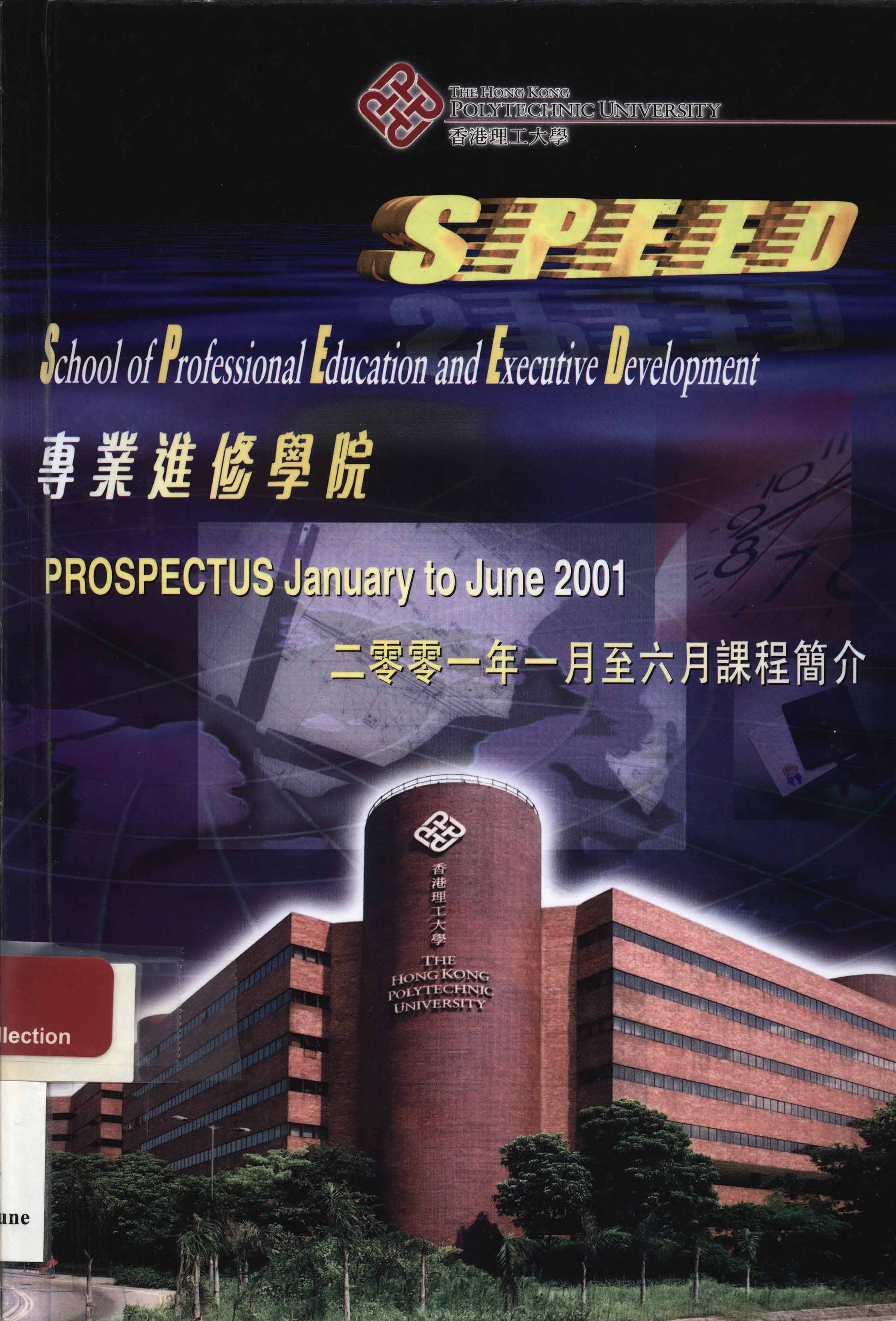 Prospectus [School of Professional Education and Executive Development (SPEED) - Jan to June 2001]
