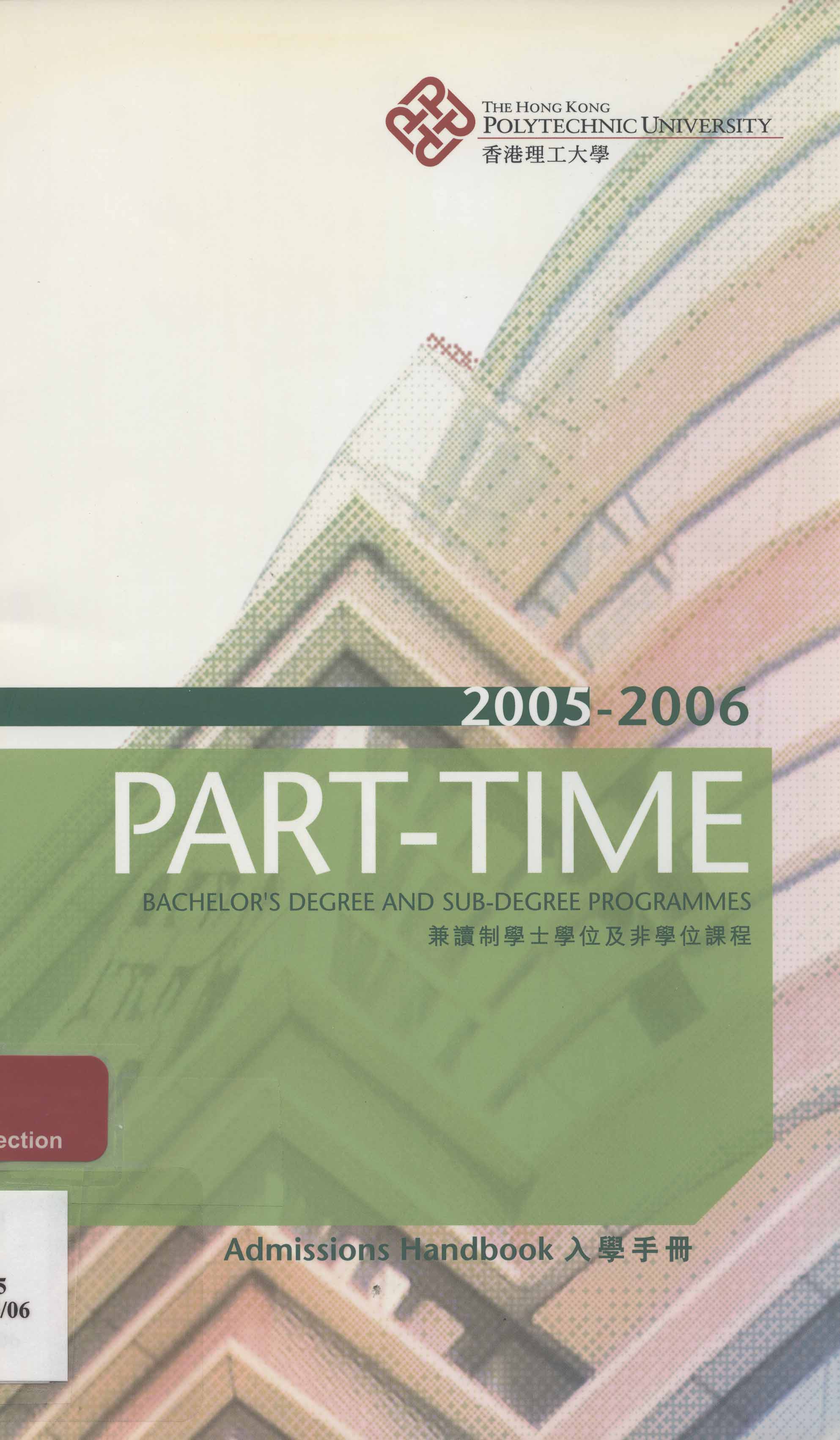 Hong Kong Polytechnic University. Prospectus. Part-time bachelor's degree and sub-degree programmes 2005/06