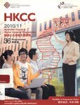 HKCC Associate Degree & Higher Diploma programmes : [guide to enrolment 2010/11]