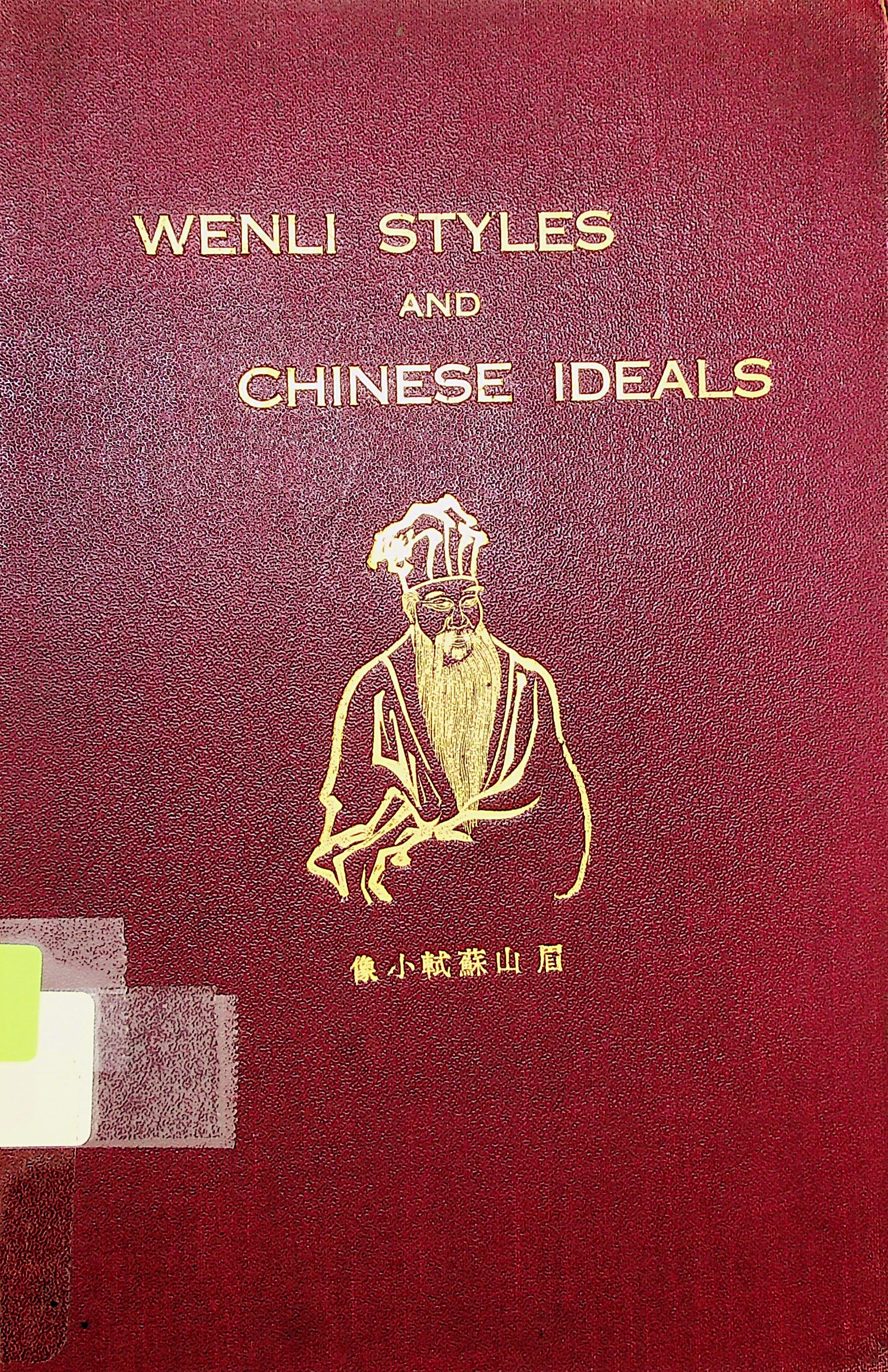 A guide to Wenli styles and Chinese ideals : essays, edicts, proclamations, memorials, letters, documents, inscriptions, commercial papers