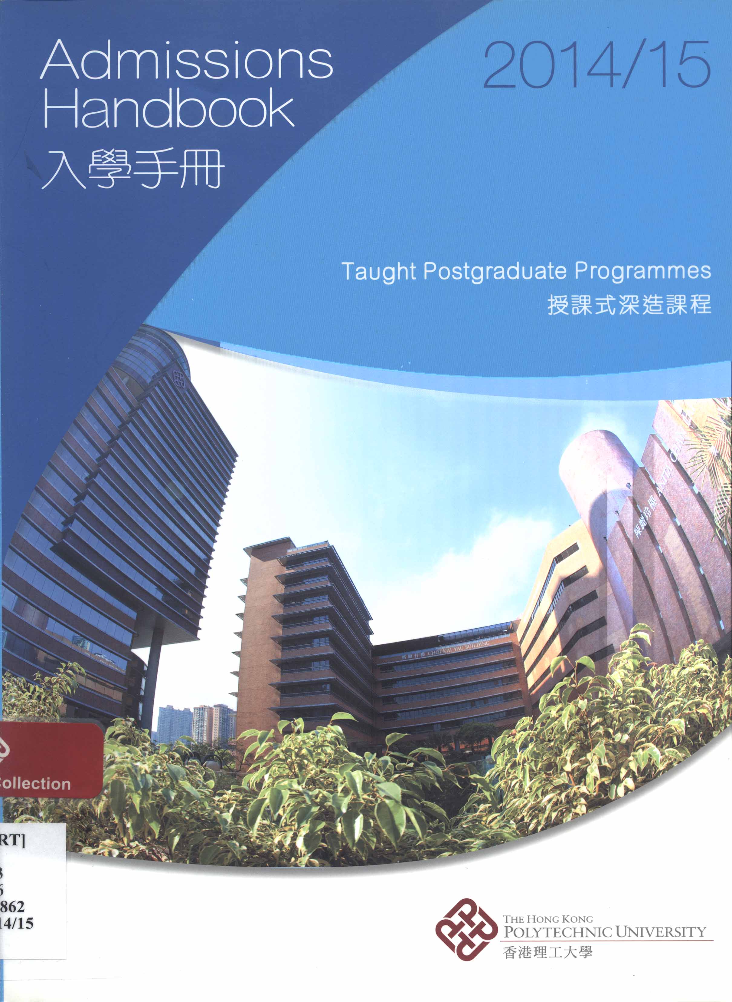 Hong Kong Polytechnic University. Taught postgraduate programmes: admissions handbook 2014/15