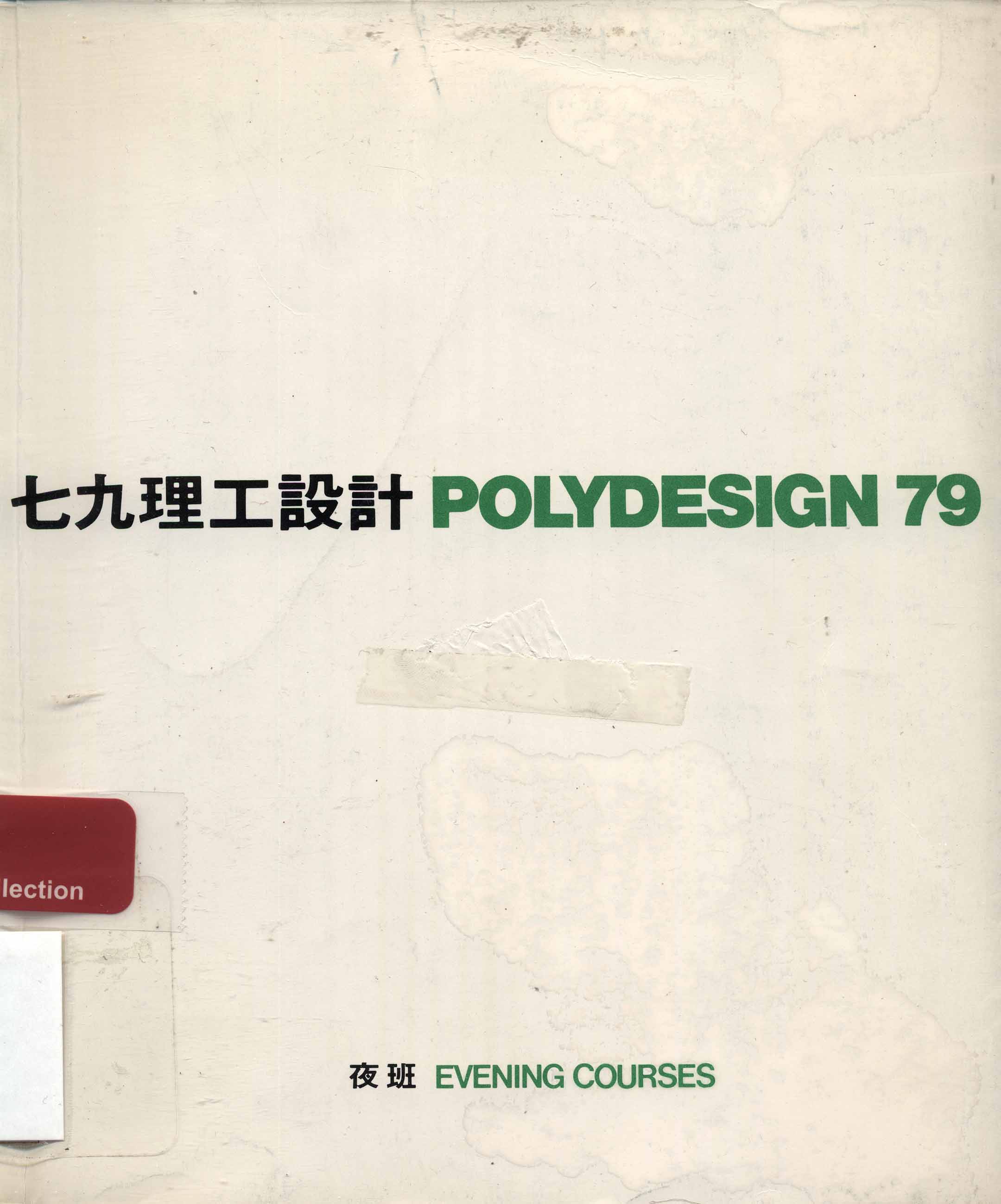 Polydesign 79 : Evening Courses