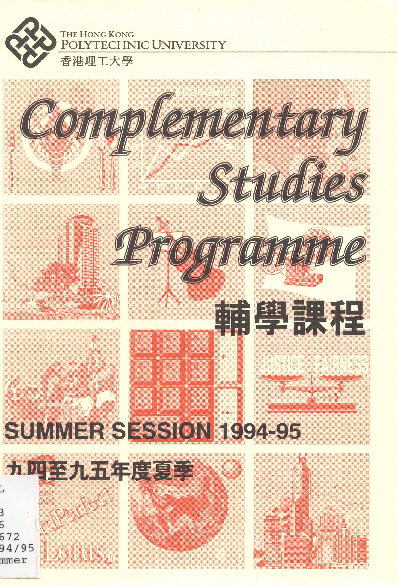 Complementary studies programme Summer session 1994-95