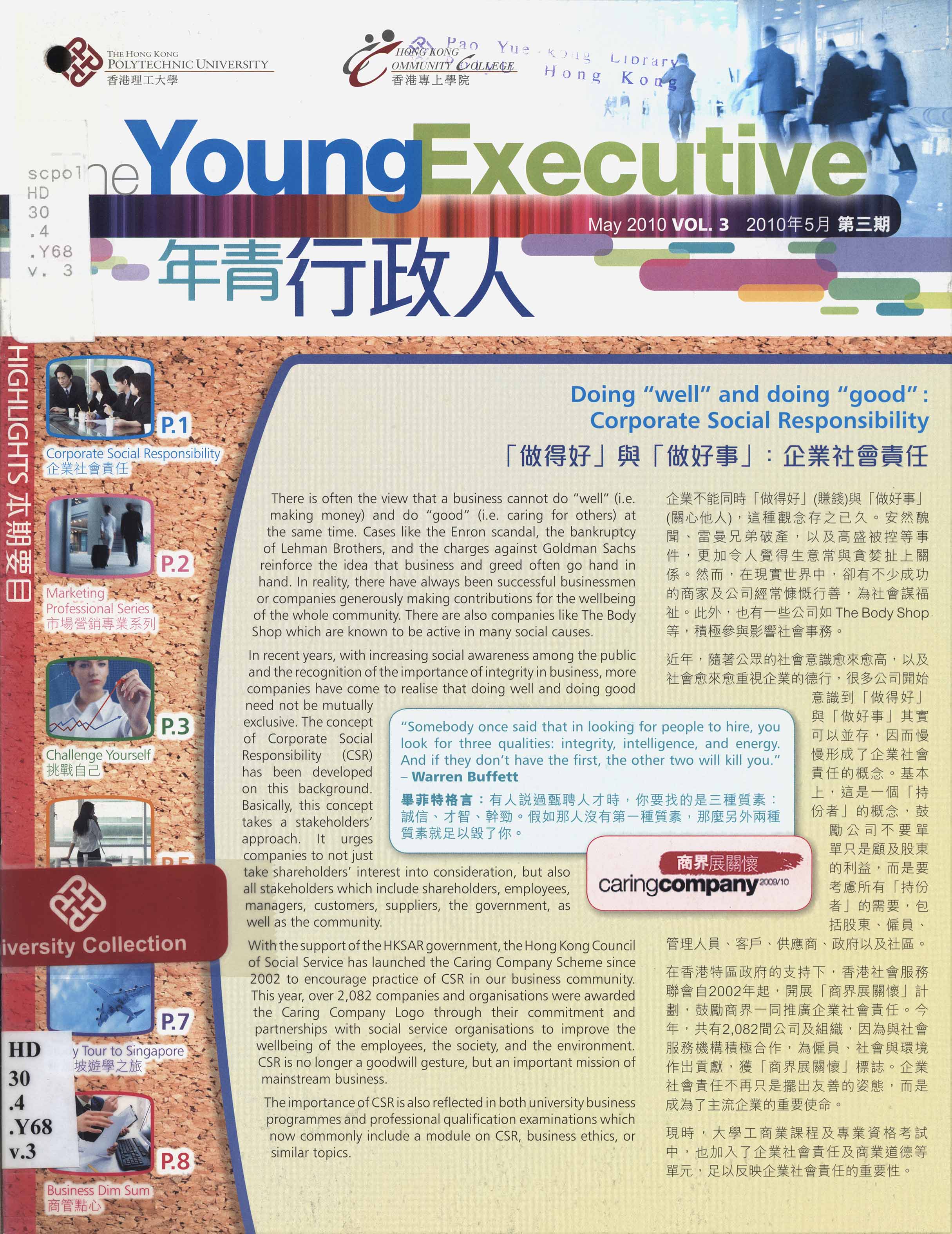 The Young executive. Vol. 3