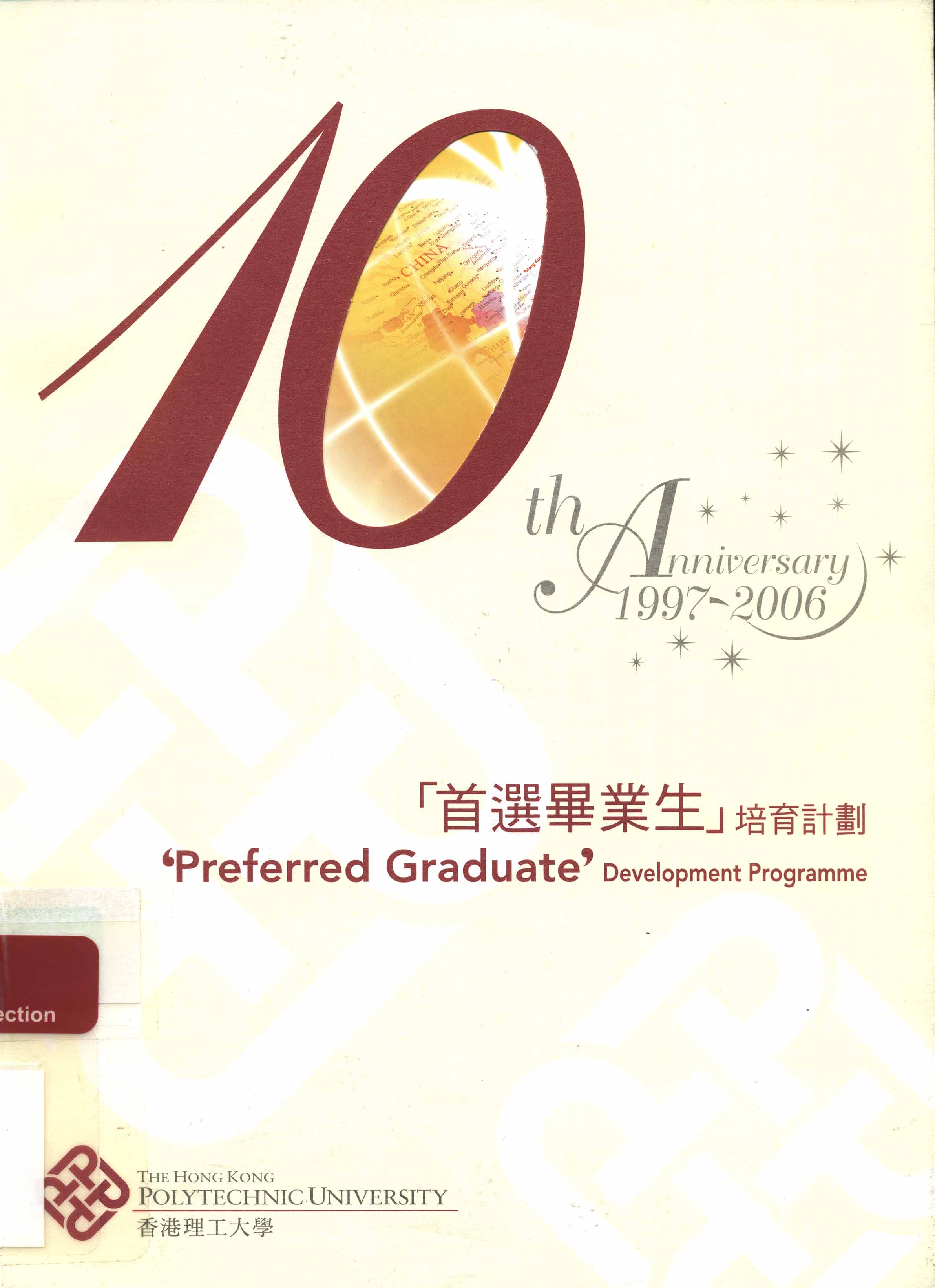 'Preferred graduate' development programme [2006]