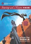 The Hong Kong Polytechnic University strategic plan for 2012/13-2017/18