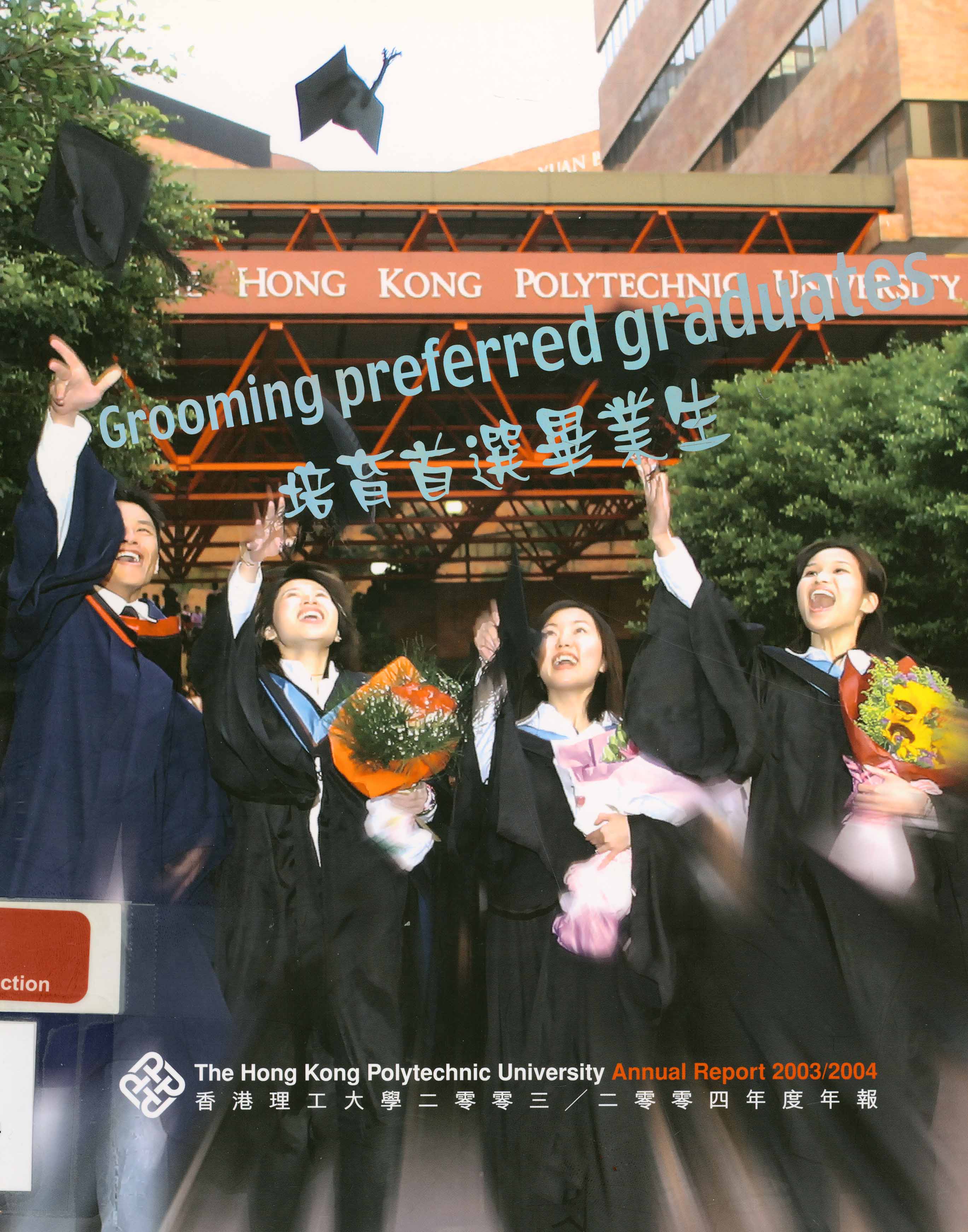 The Hong Kong Polytechnic University Annual Report 2003/04