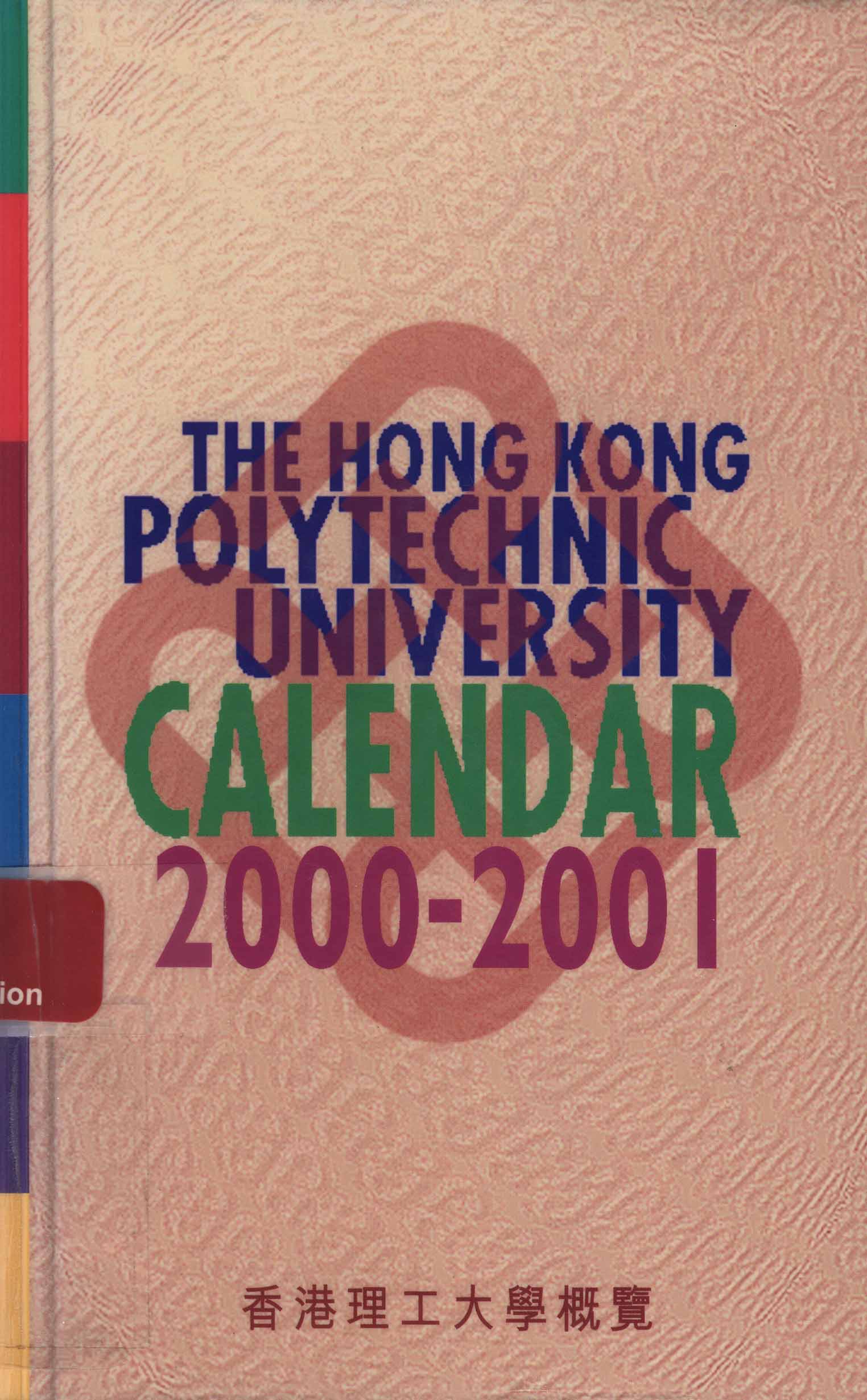 The Hong Kong Polytechnic University Calendar [2000-2001]